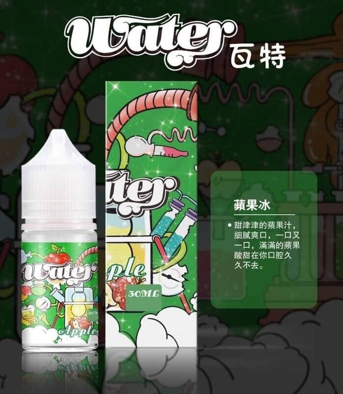 WATER 瓦特煙油 蘋果